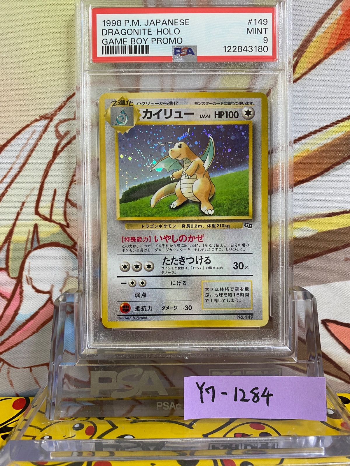 デンリュウ 旧裏」の激安通販 | magi ポケモンカード 旧裏 わるい