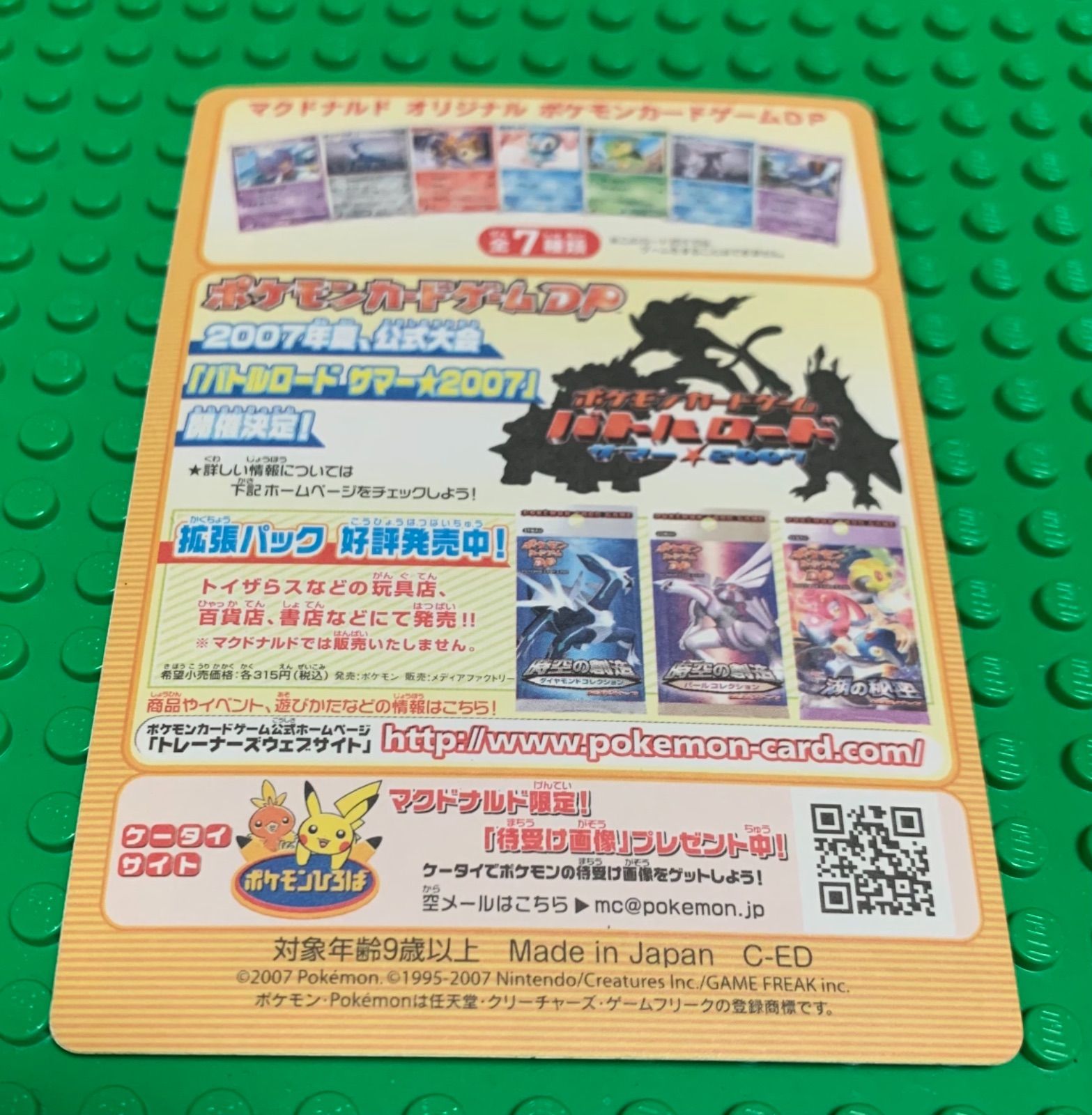 pizza 【未開封】ポケモンカード、マクドナルド、海からの風 状態A