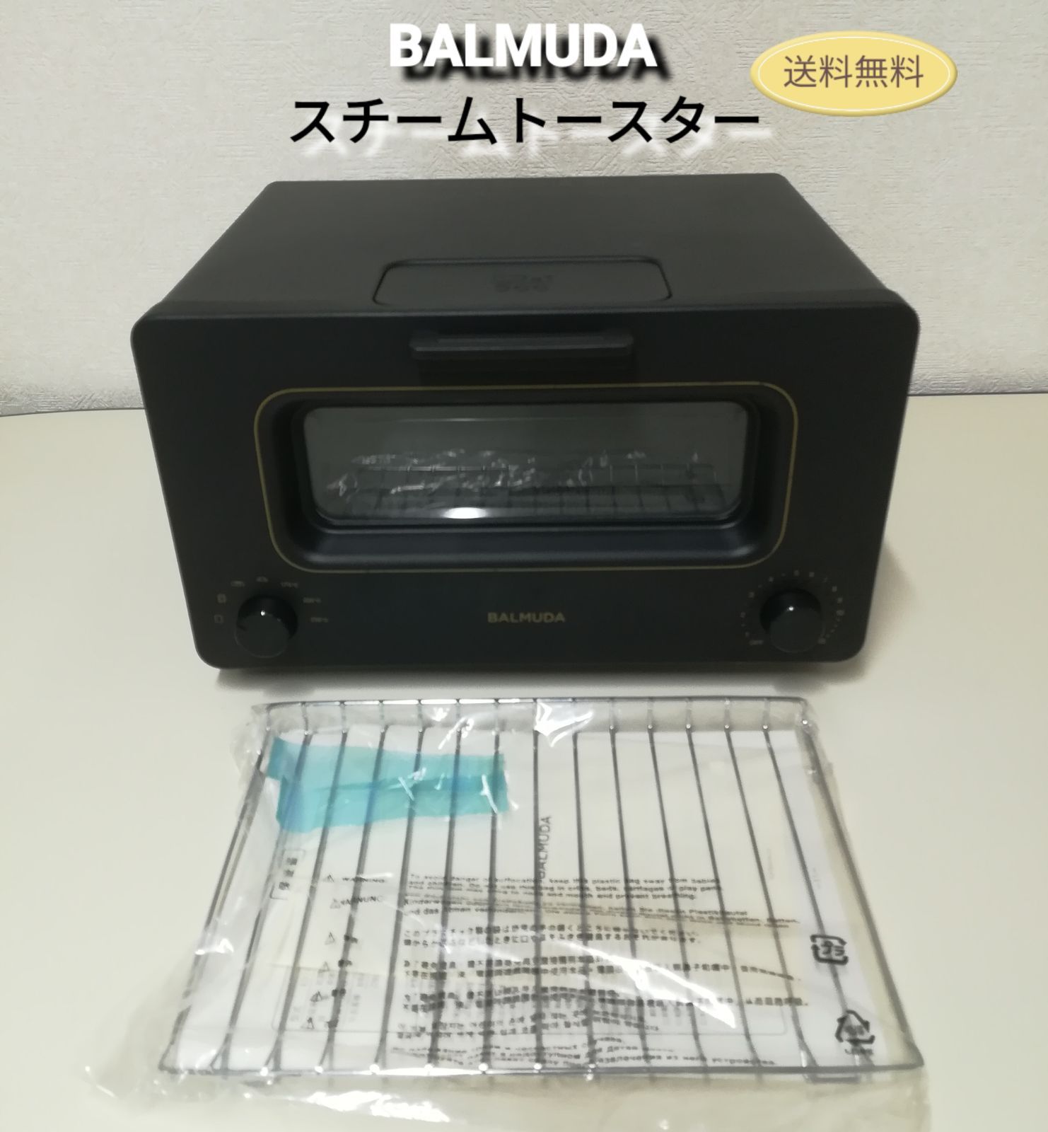 BALMUDA The Toaster / バルミューダ スチームトースター 注文 K01E-KG