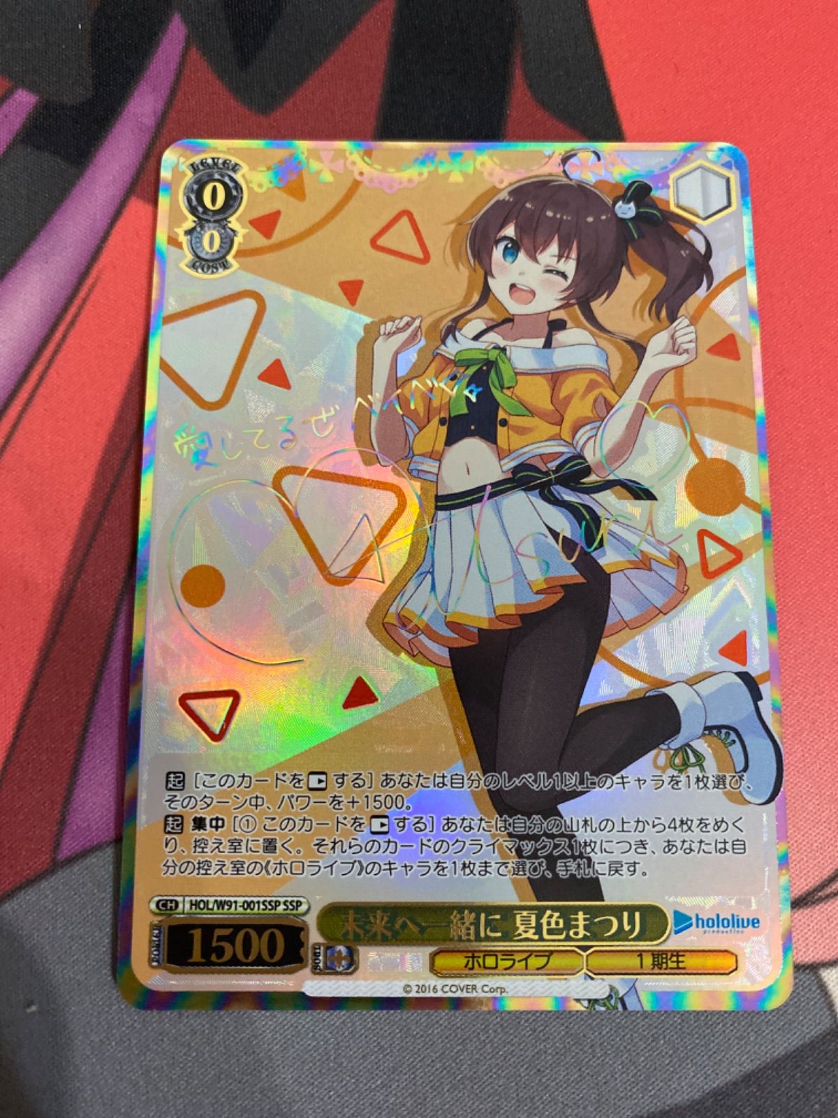 ヴァイスシュヴァルツ ホロライブ 夏色まつり sp サイン ヴァイス