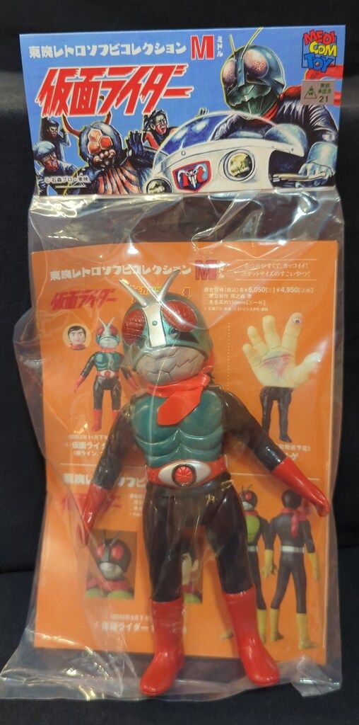 メディコム東映レトロソフビ 原作版 仮面ライダー (設定画カラーマスク