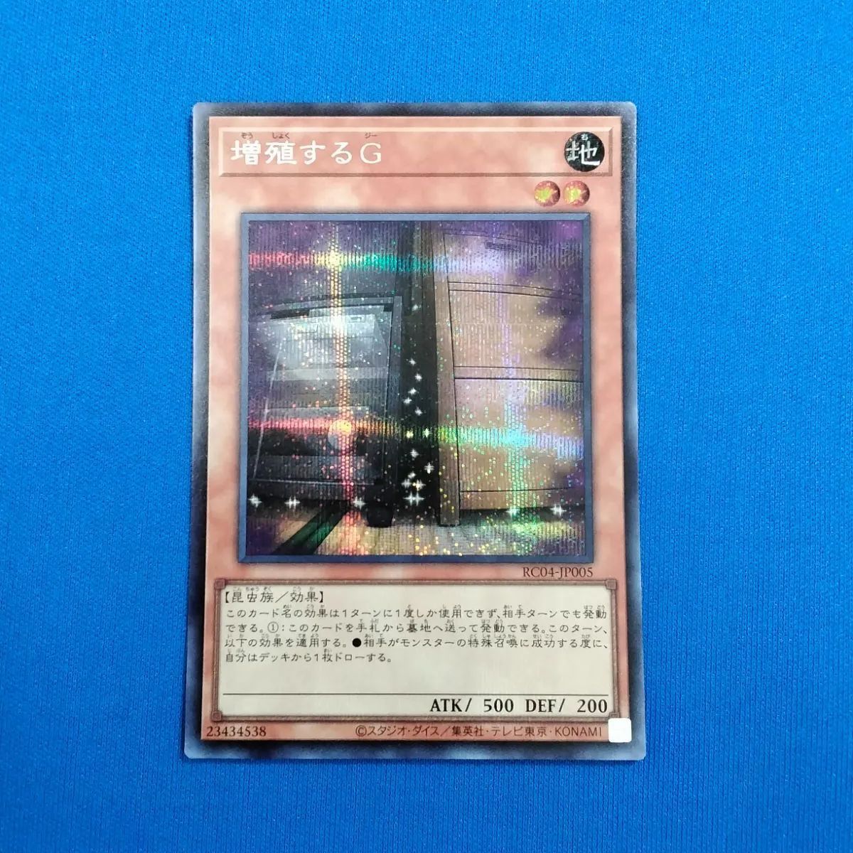 増殖するg 20th シークレット 3枚セット 遊戯王 増殖するg うらら20th