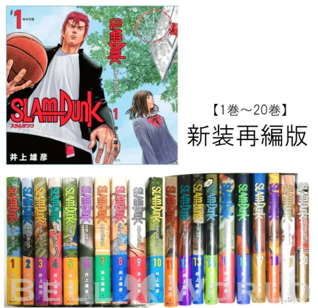 slam dunk全巻 節約 Amazon.co.jp: SLAM DUNK(スラムダンク) コミック