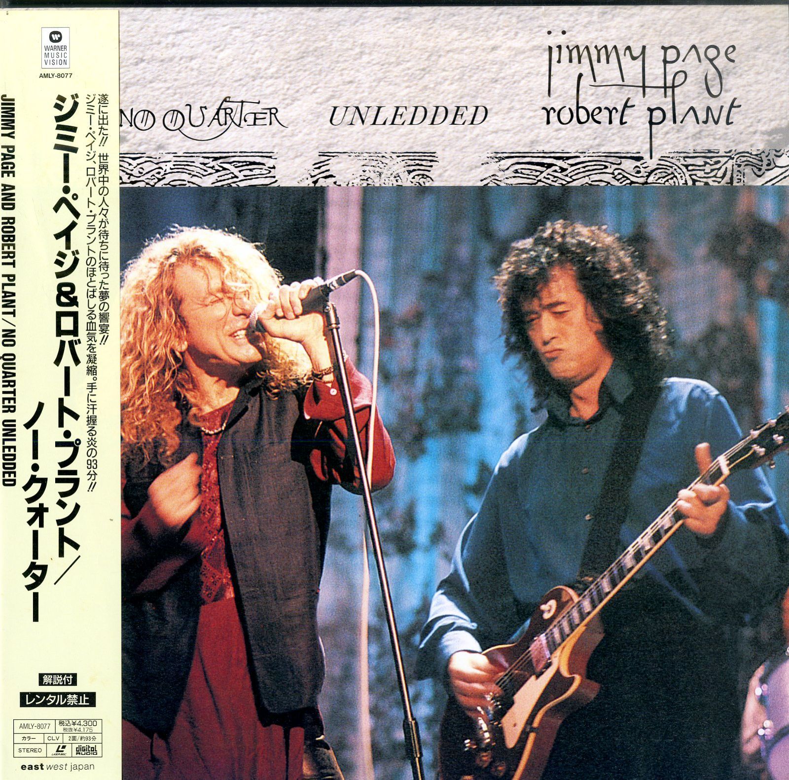 1996 ペイジプラント page plant ジミーペイジ・ロバートプラント