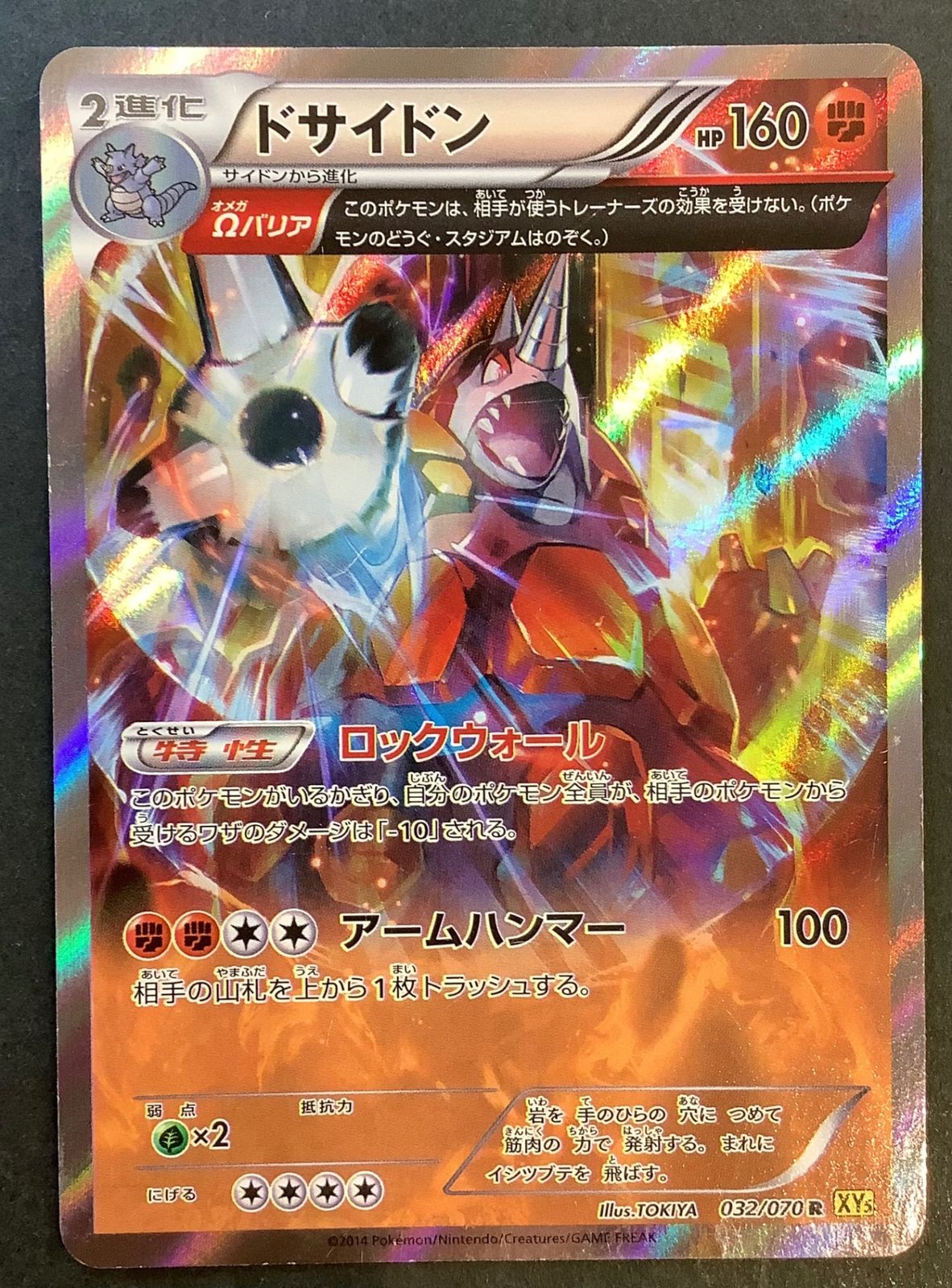 ポケモンカード ポケモンいれかえ UR XY5 中古品 プレイ用 ポケモンの