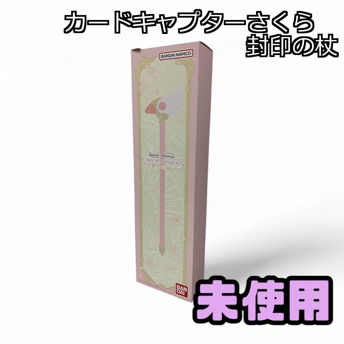 Special Memorize カードキャプターさくら 封印の杖 Special Memorize