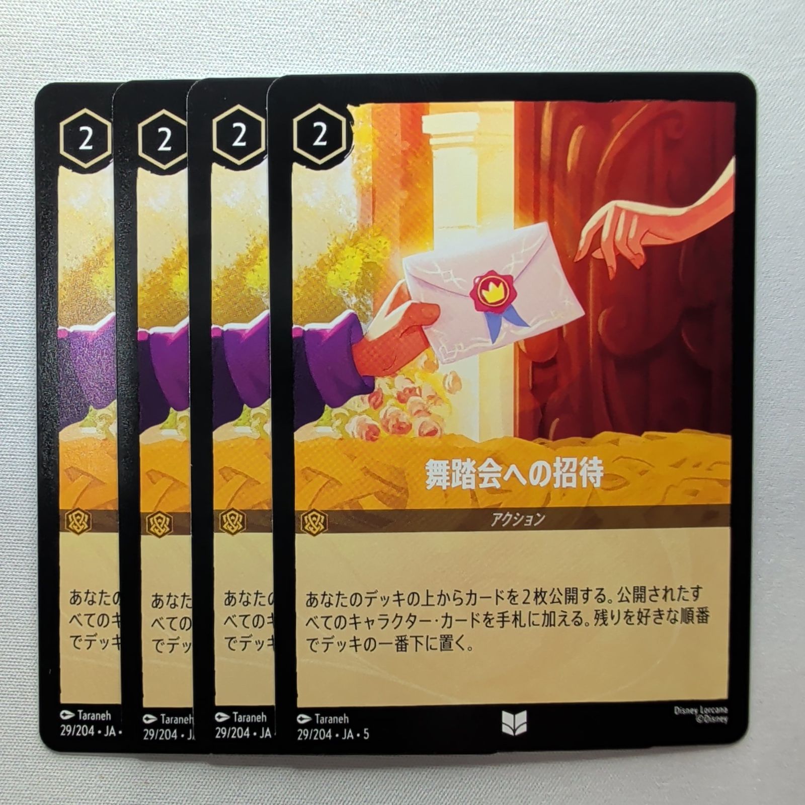 ロルカナ ベイマックス 舞踏会への招待 プロモ ロルカナ ベイマックス