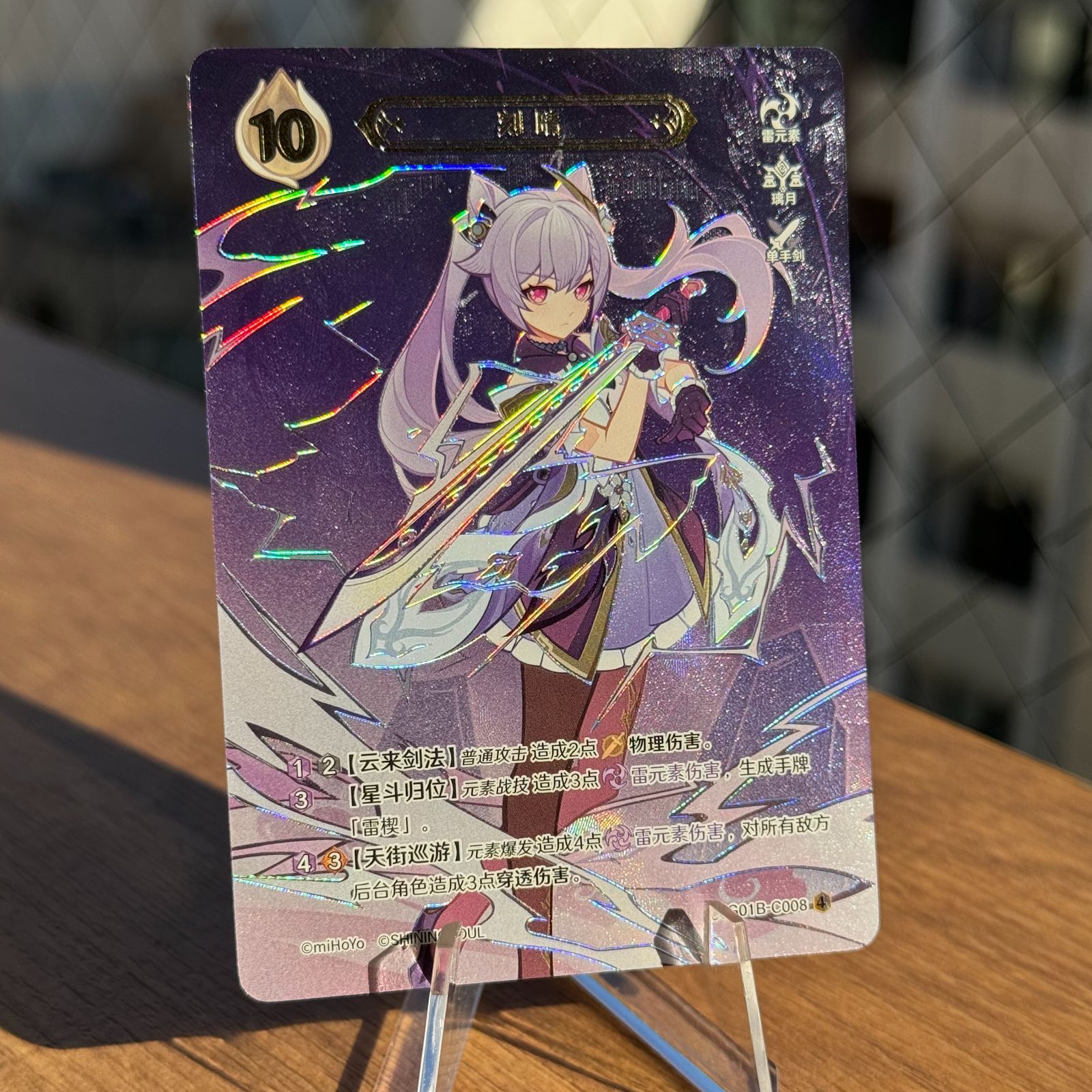 原神 七星召喚 スクロース ランク4 3枚セット スクロース七聖召喚