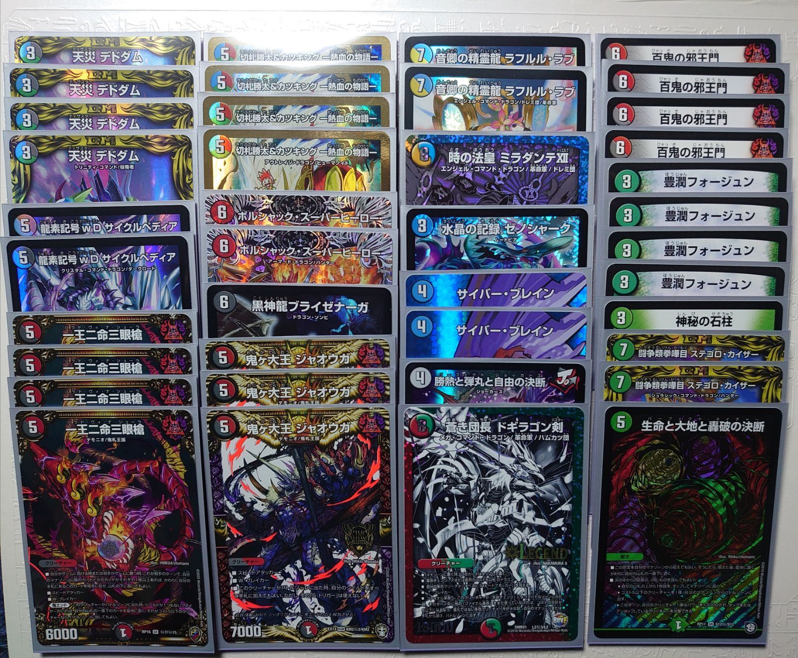 デュエルマスターズ 4c邪王門 デッキ 4C邪王門デッキ 最終値下げ中 4C