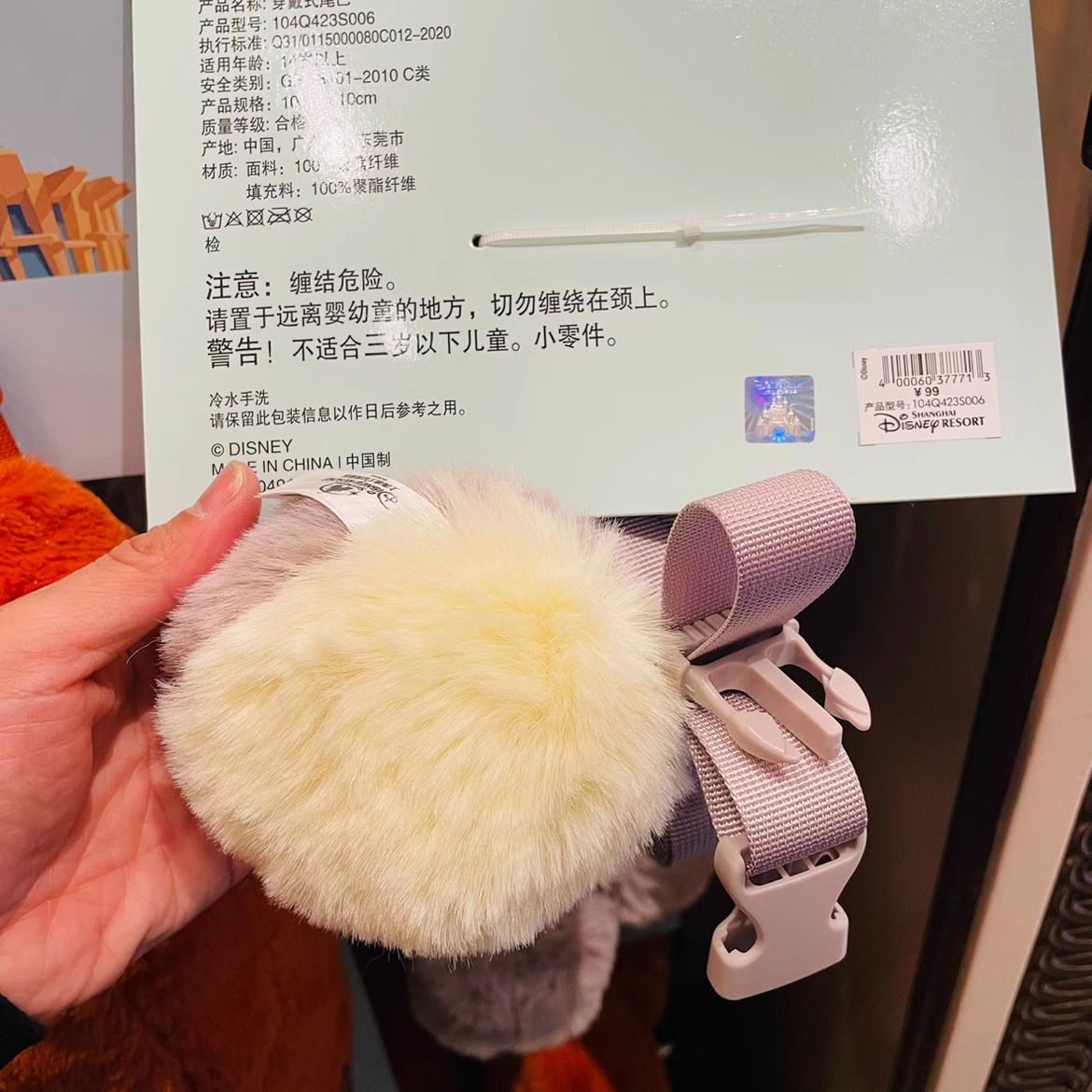 即日発送 ディズニー ズートピア ニック ジュディ ぬいぐるみ しっぽ