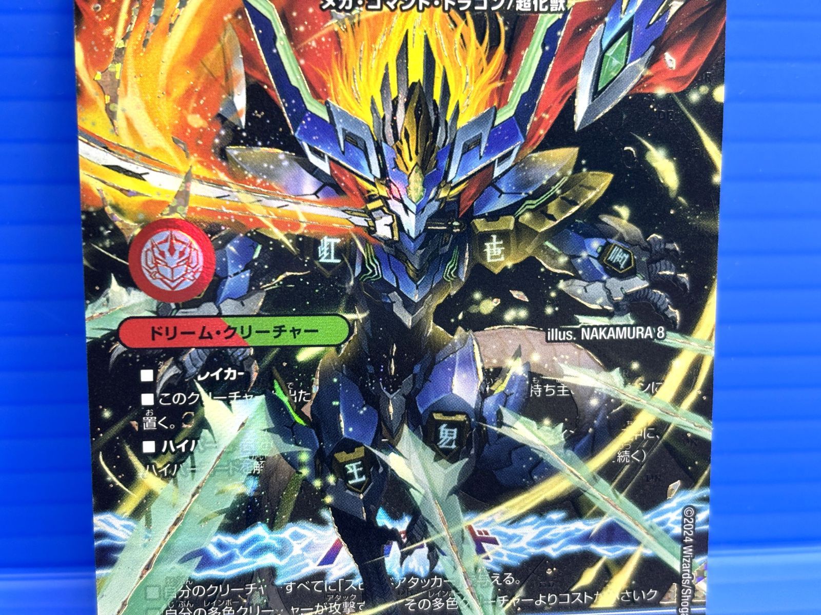 蒼き王道 ドギラゴン超 シク シークレット 送料無料】デュエル