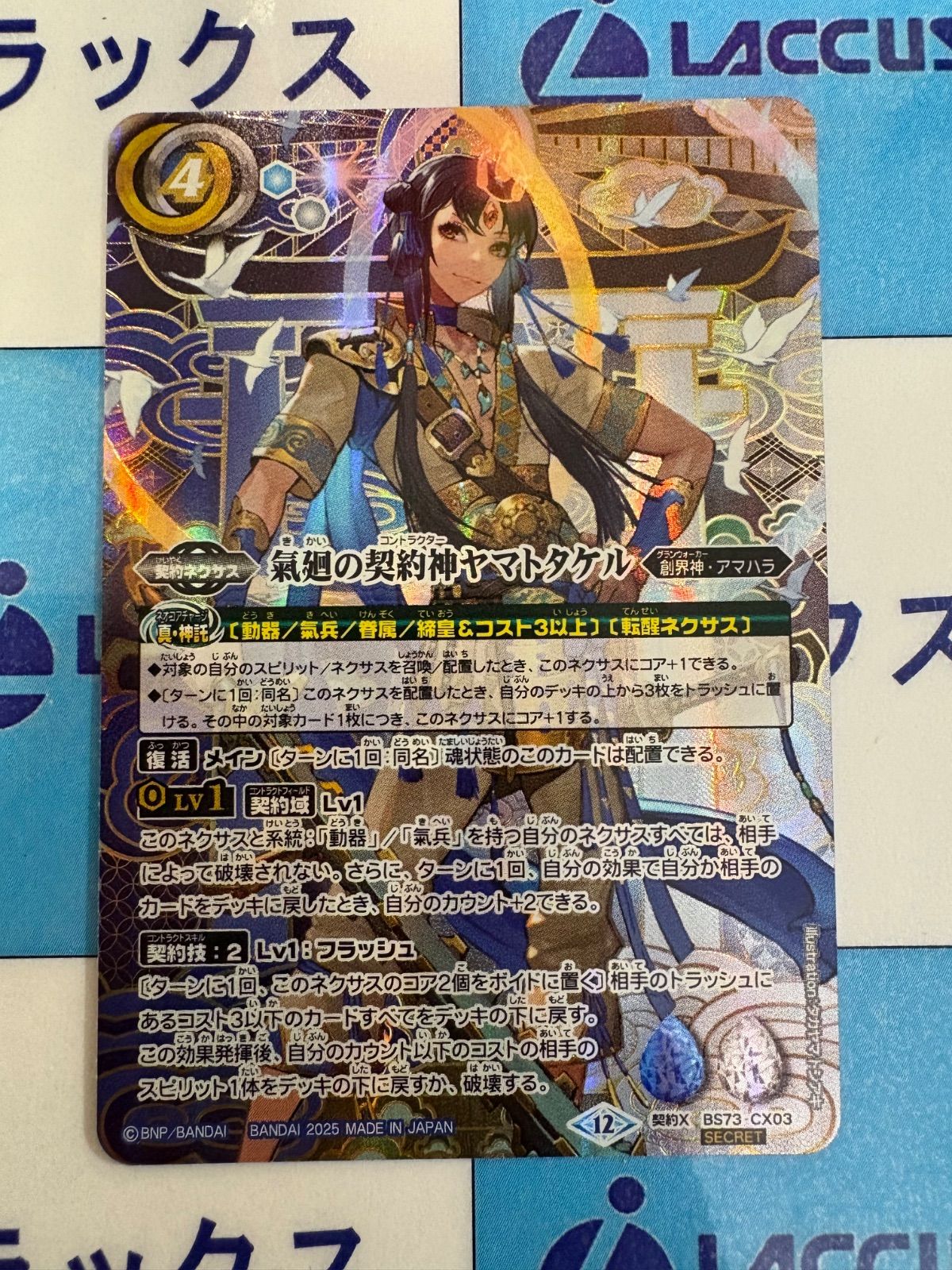 バトスピ 気兵 ヤマトタケル デッキ バトルスピリッツ バトスピ 天地転