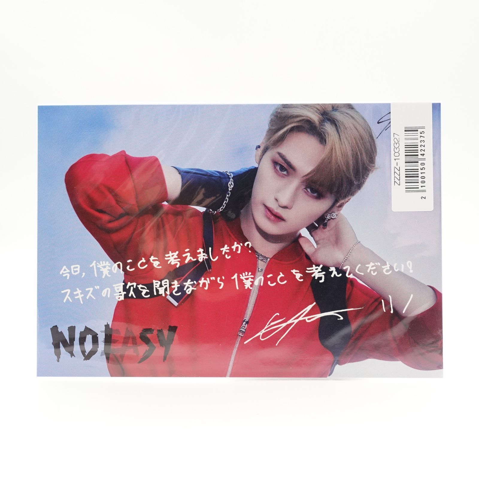 straykids 直筆サイン入りソロチェキ リノ 【公式通販】