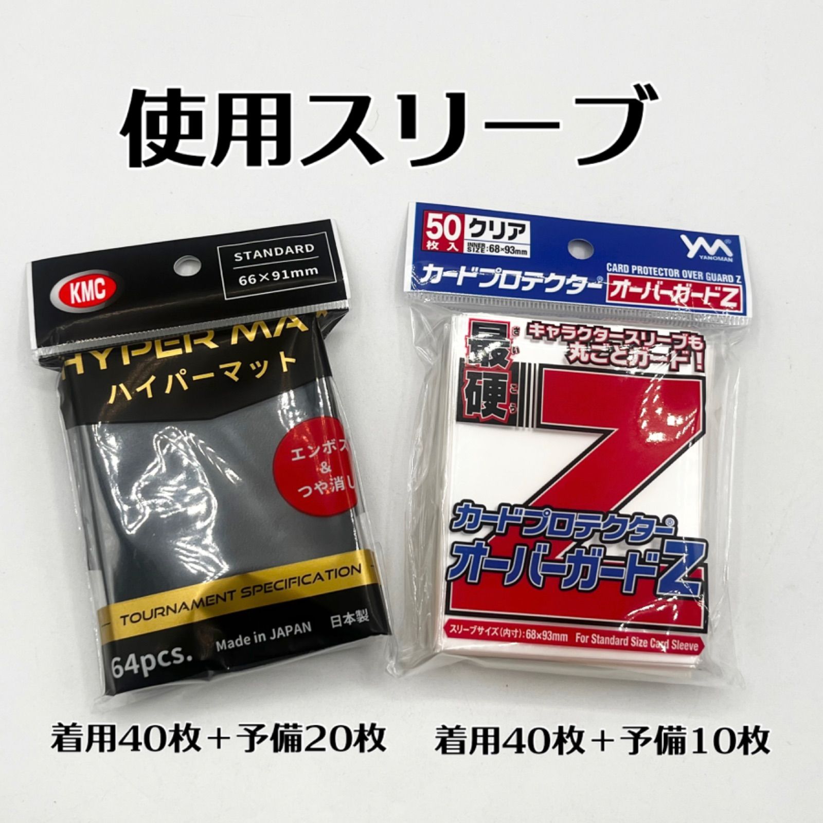 緑単グランセクト デッキ 【調整パーツ付き】 研*生様 緑単キャベッジ