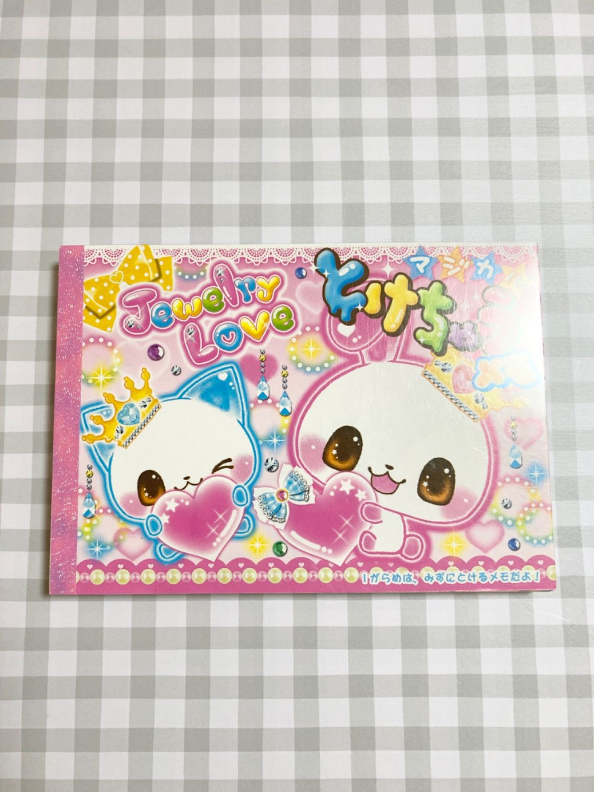 プロフィール帳 クラックス 平成レトロ 平成 パンダ かえる くま