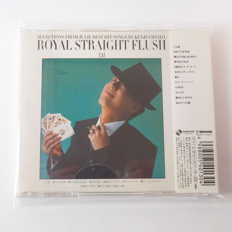 沢田研二 STRAIGHT FLUSH 3 台湾盤 新品未開封 沢田研二 STRAIGHT
