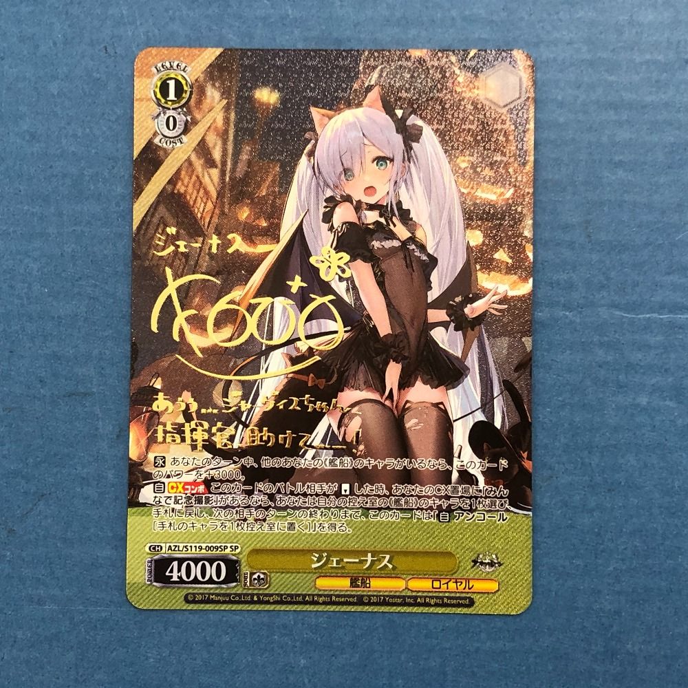 ヴァイスシュヴァルツ ジェーナス サイン入りカード SP ヴァイス