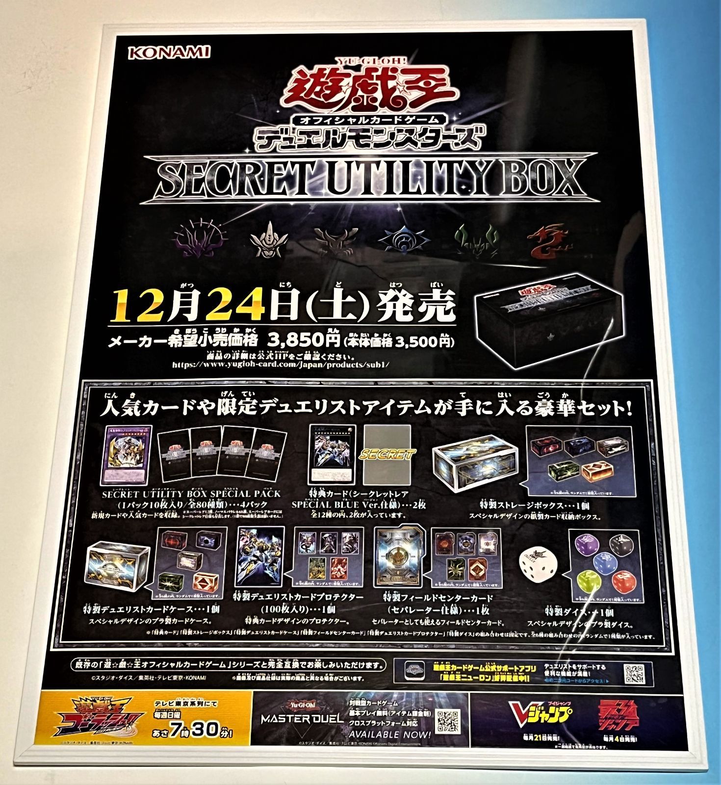 非売品】ポケモンボックス 第三世代 RS B2 サイズ 特大 告知 ポスター