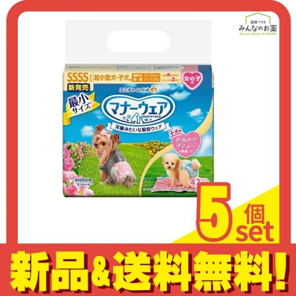 マナーウェア 女の子用 SSSSサイズ 超小型犬・子犬用 ピンクリボン・青