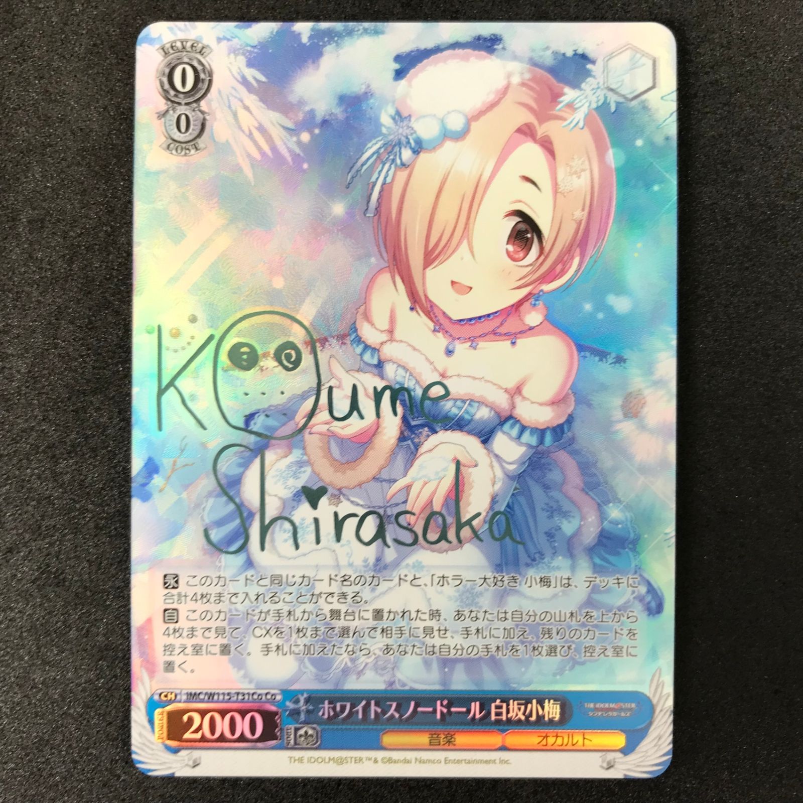 ヴァイスシュヴァルツ ホワイトスノードール 白坂小梅 サイン ヴァイス