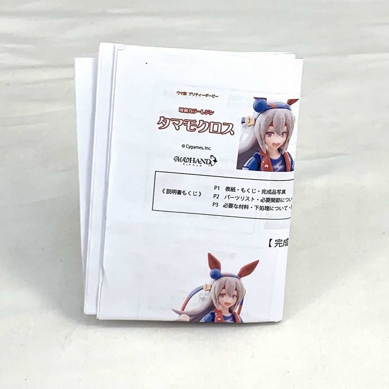 MADHANDS オグリキャップ+トレセン学園制服素体 可動カラーガレージ