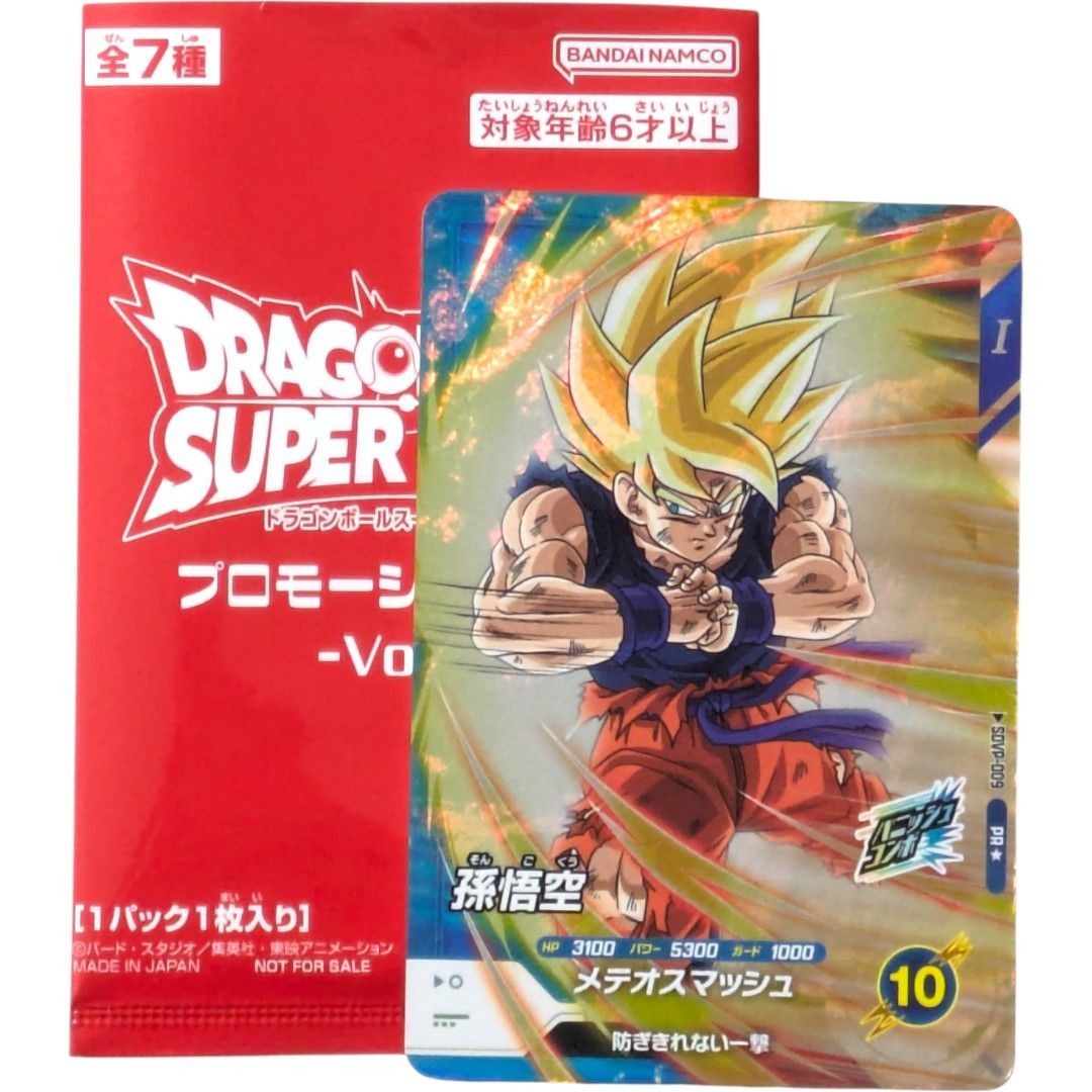 ドラゴンボールスーパーダイバーズ SDVPー009 孫悟空 ドラゴンボール