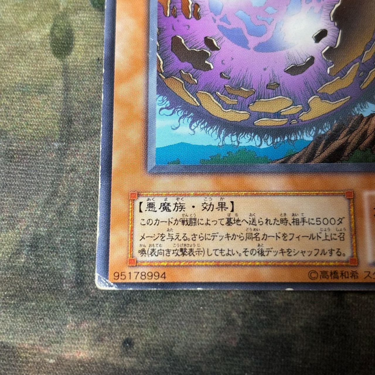 み1 34 ホログラムエラー エラーカード 位置ズレ 遊戯王 2期