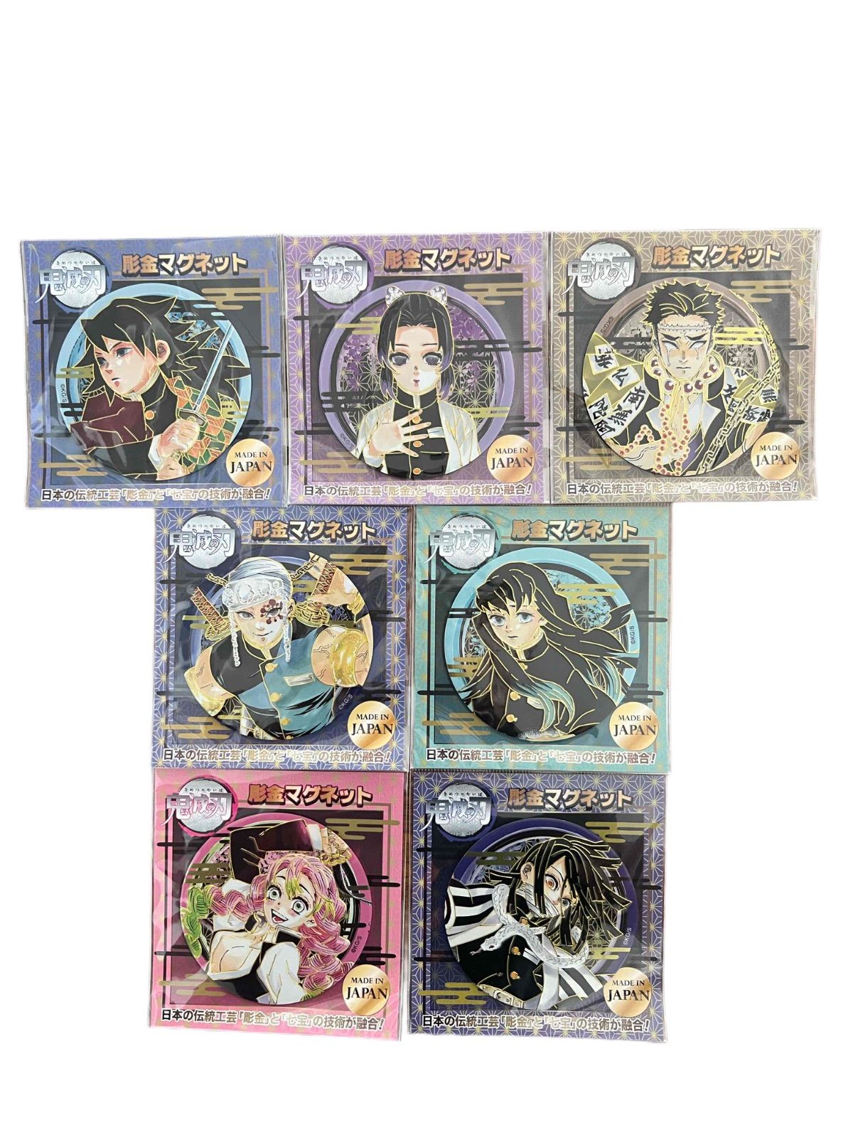 鬼滅の刃』彫金マグネット 7種セット ( 冨岡義勇 & 胡蝶しのぶ & 卸売