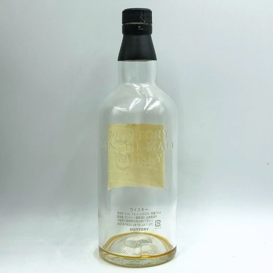 山崎 25年 ウイスキー瓶 空き瓶