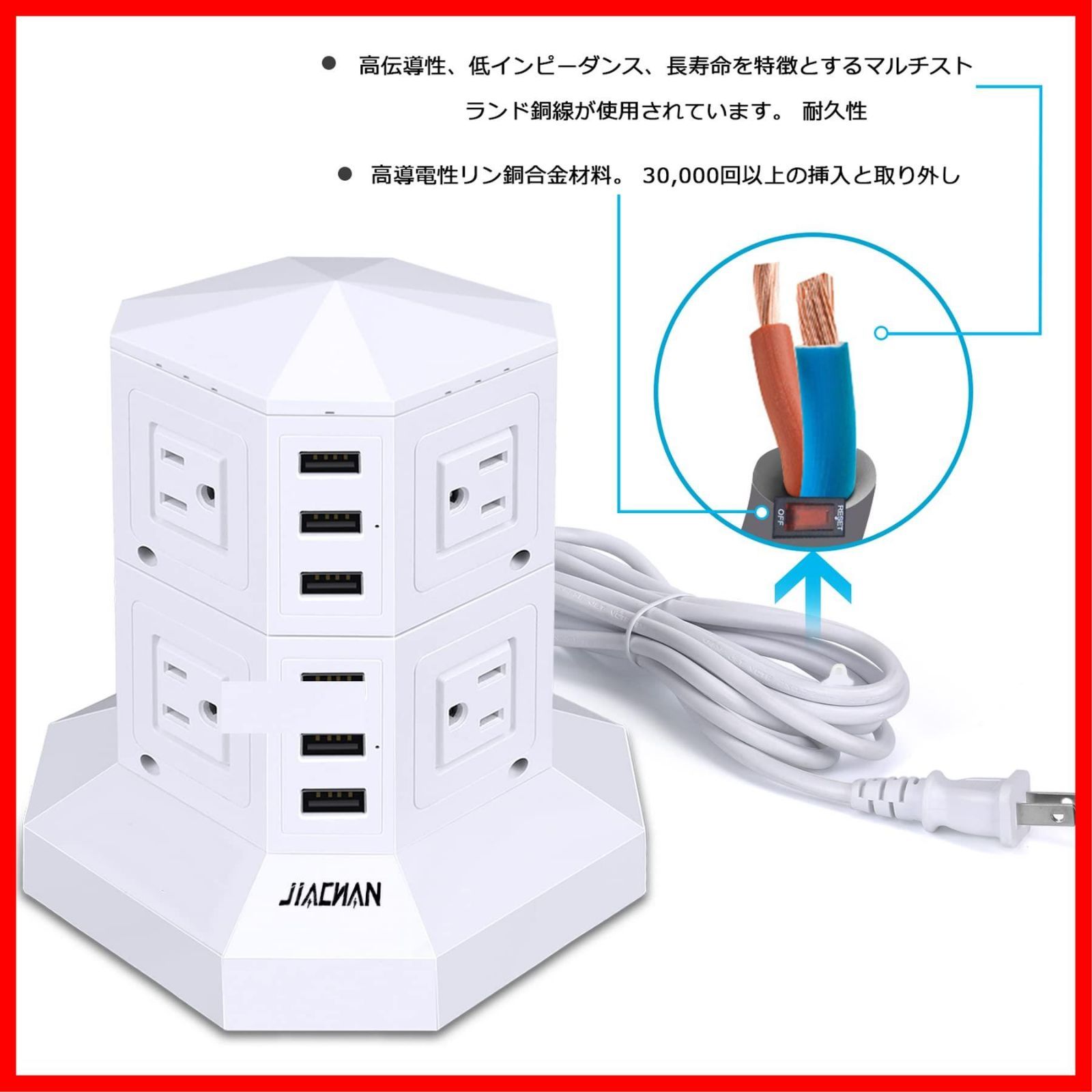 電源タップ タワー式 6USB 8コンセント 急速充電 雷ガード 過負荷保護