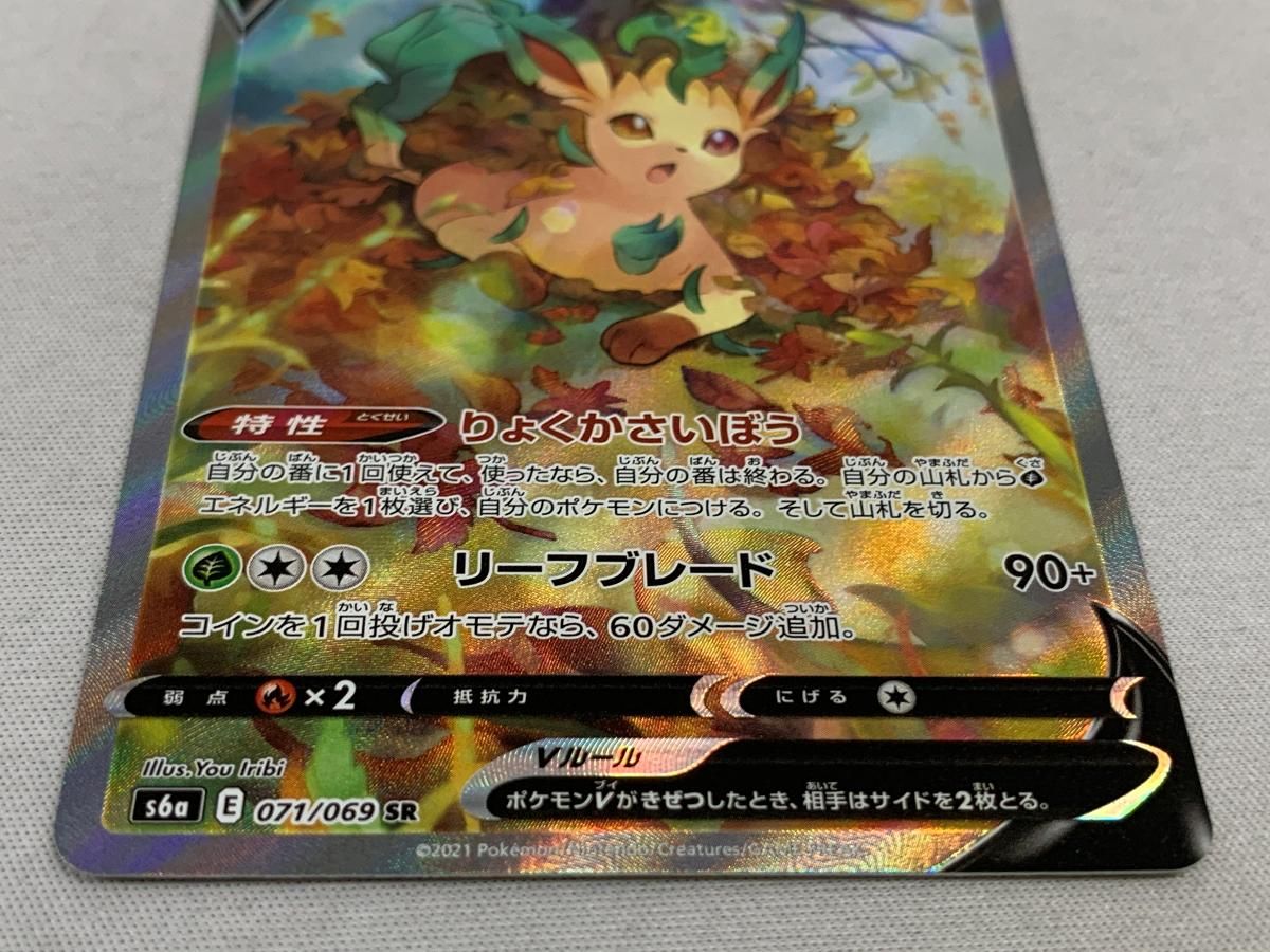 リーフィアV SR [イーブイヒーローズ] 卸売 S6a 071/069 美品 ポケモン