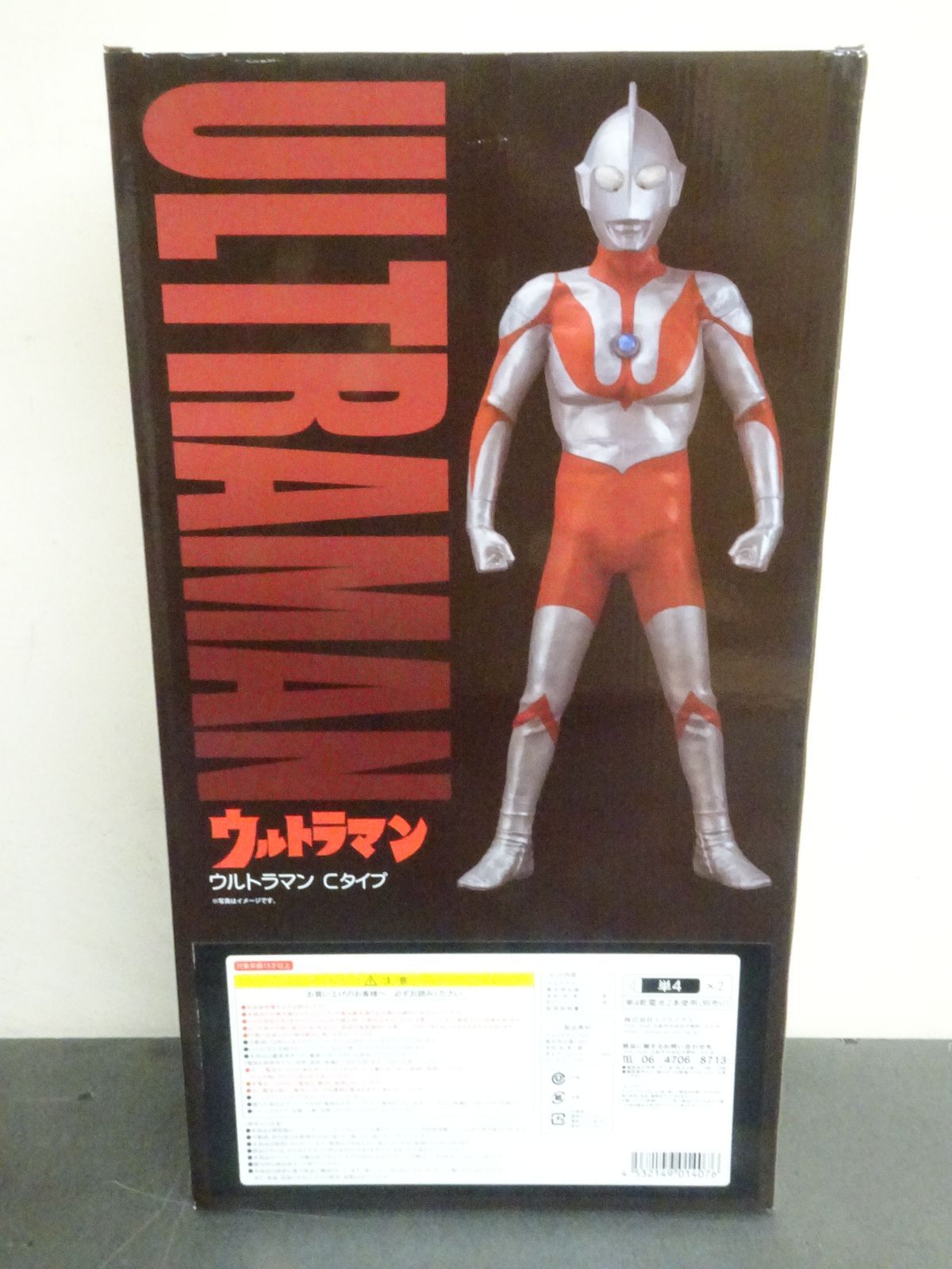 エクスプラス ギガンティックシリーズ ウルトラマン Cタイプ 少年