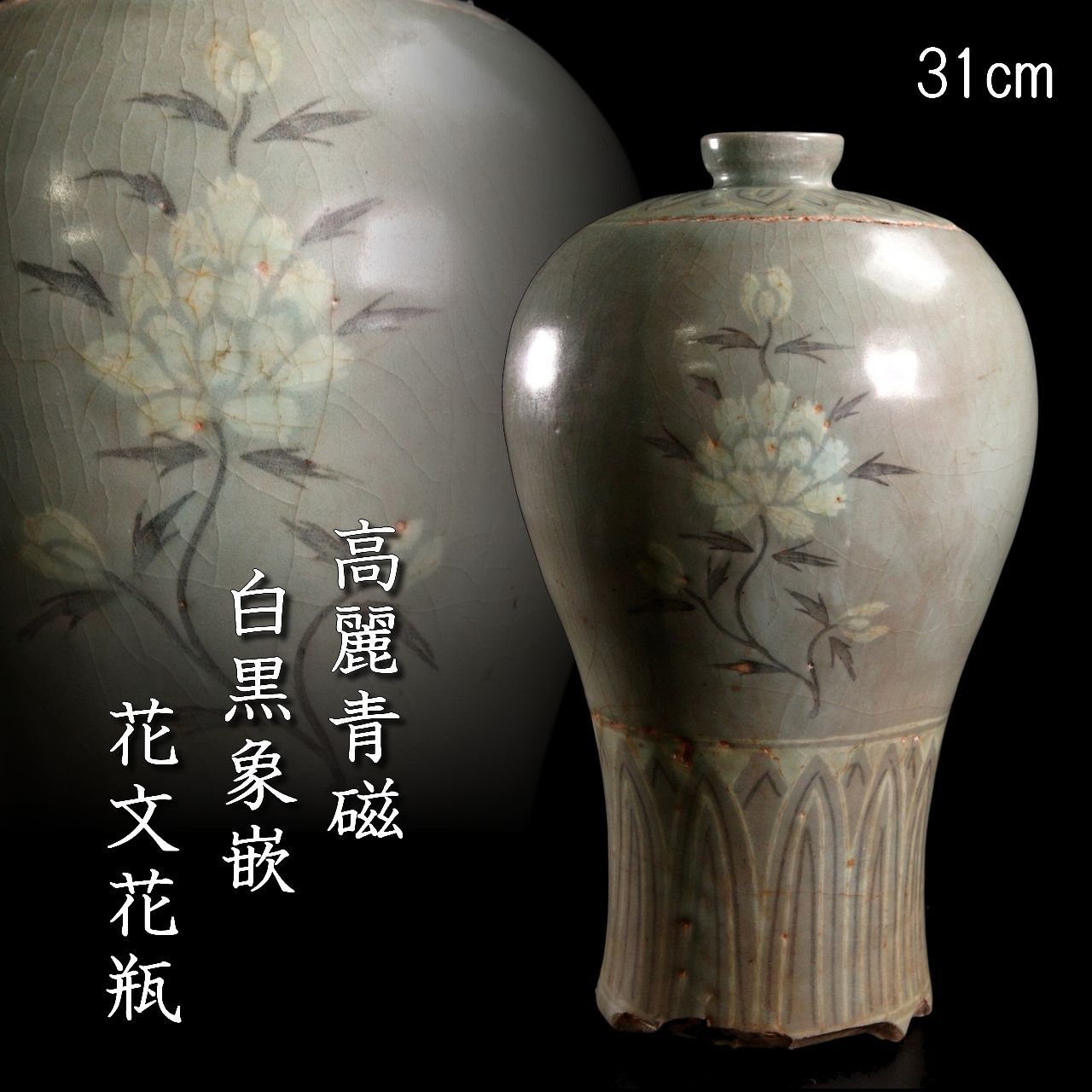 中国 朝鮮李朝高麗青花碗 古美術唐物コレクション韓国骨董