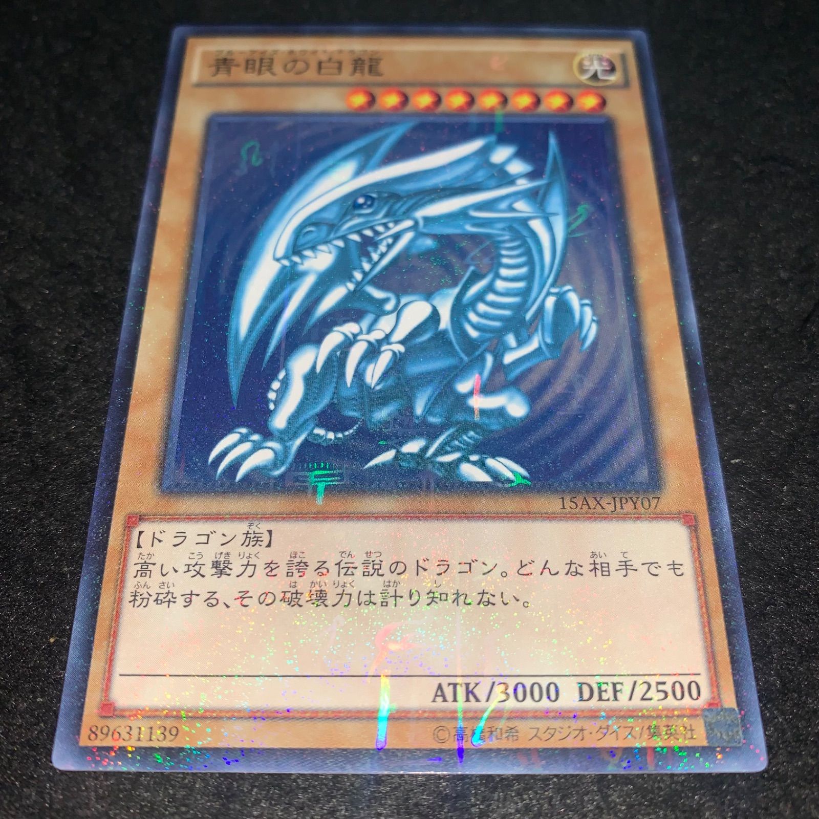 遊戯王 青眼の白龍 psa10 ミレニアム wcs2015 極美品 【公式通販】