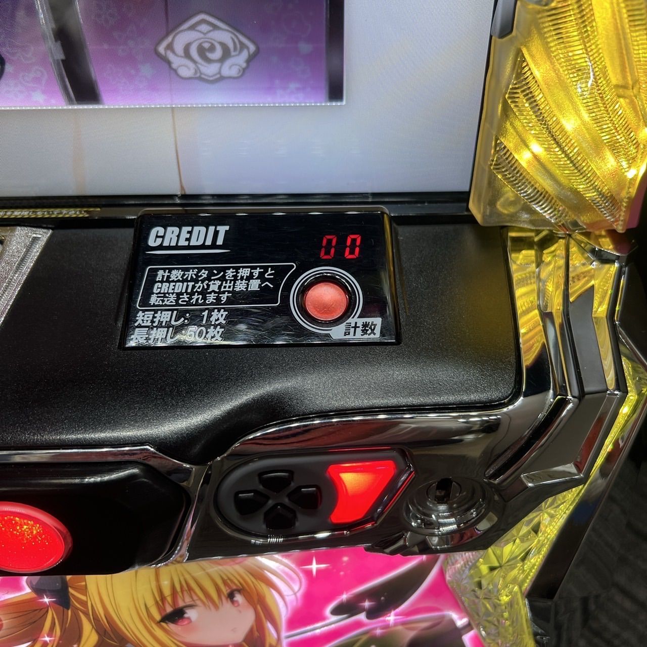 パチスロ実機 ToLOVEるダークネス オートプレイスマスロユニット