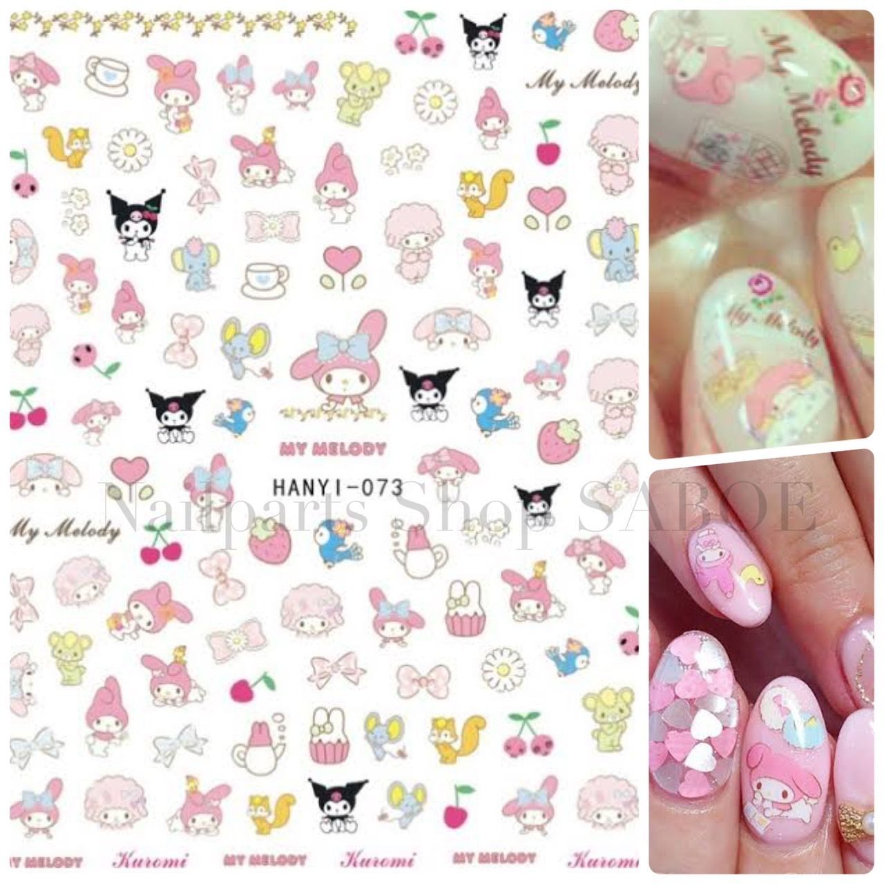 インココ INCOCO 貼るだけマニキュア マイメロ まいめろ mymelody