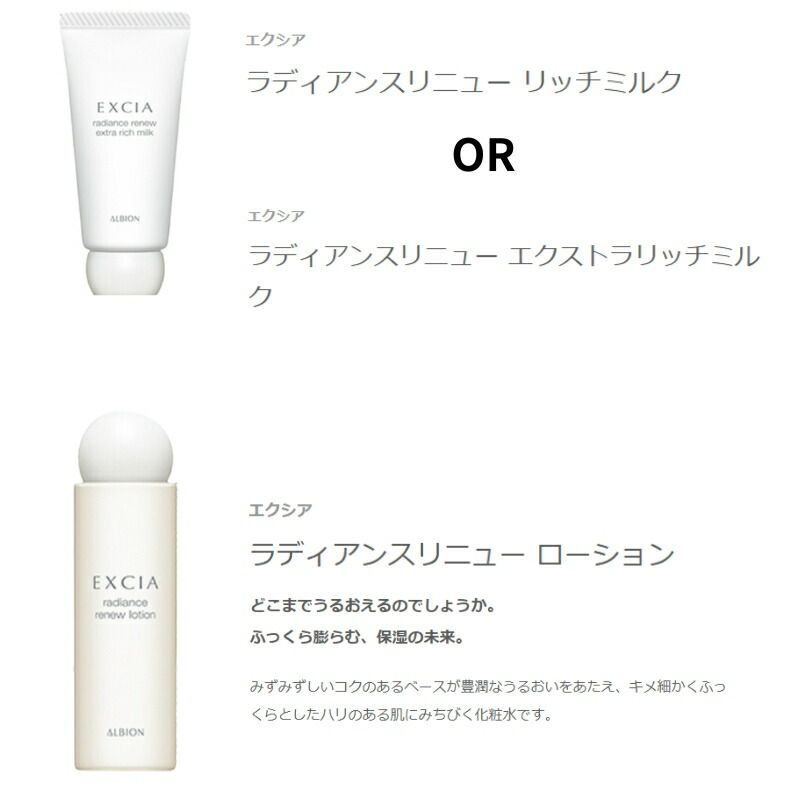 割引 エクシア ラディアンスリニュー ローション 200ml 宅急便対応