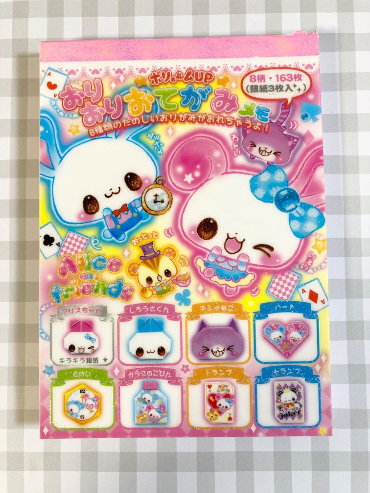 シュガーバニーズ レターセット サンリオ シュガーバニー メモ帳