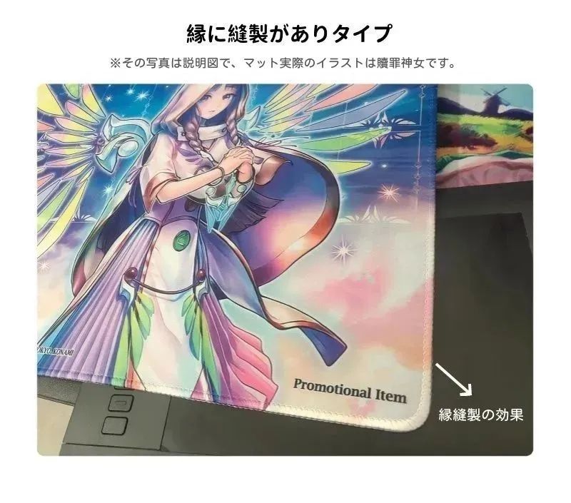 韓国限定 贖罪神女 プレイマット 遊戯王 贖罪神女 プレイマット 韓国