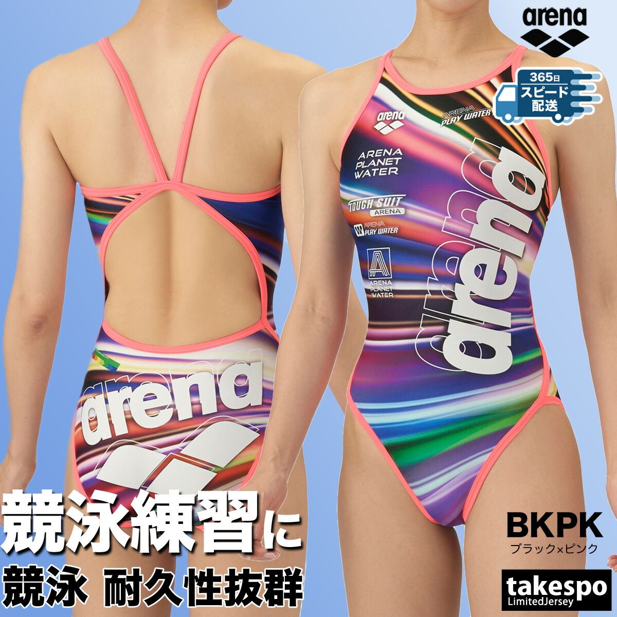 アリーナ高速水着アクアフォースストームSSSサイズ arena 【競泳水着