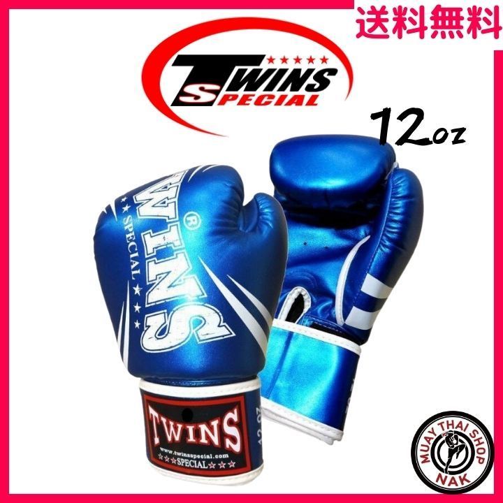 TWINS ボクシンググローブ 16oz PUレザー メタリックブルー TWINS