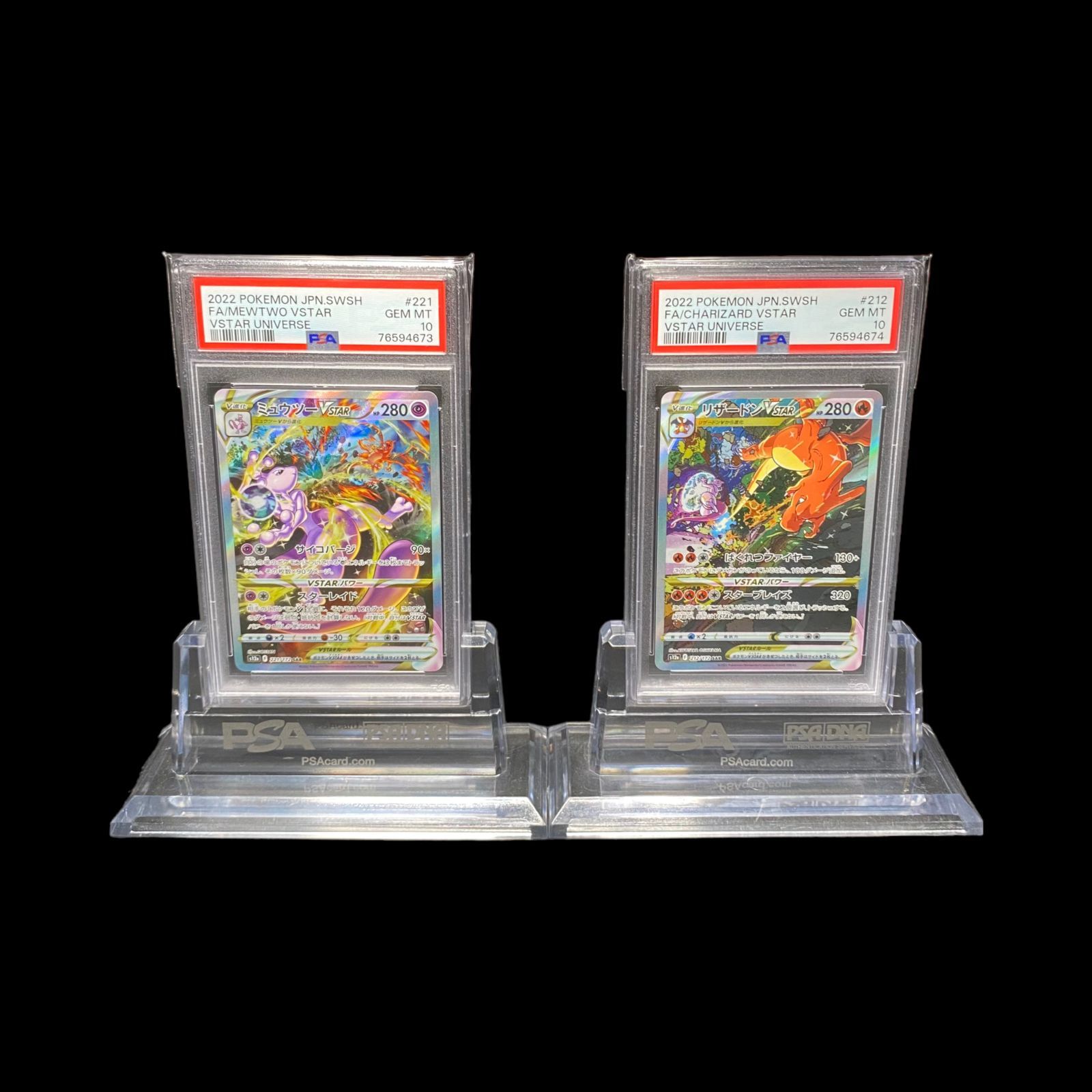 オンライン 【PSA10／連番】 ミュウツーVSTAR ＆リザードンVSTAR SAR