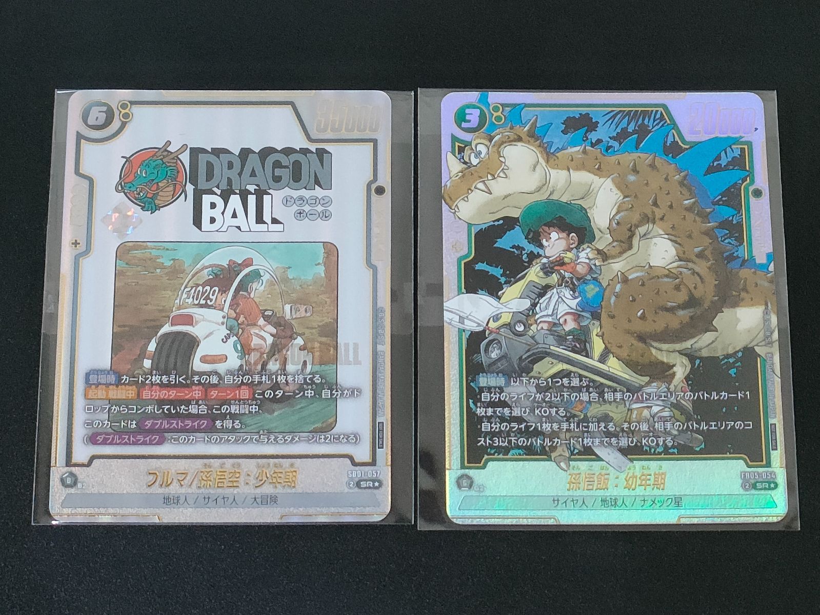 ブルマ 孫悟飯 アルティメットバトル 優勝 プロモ アルティメット