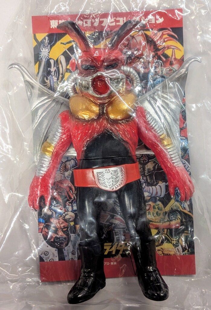 激レア 仮面ライダーV3 ナイフアルマジロ ミニミニソフビ ポピー 当時