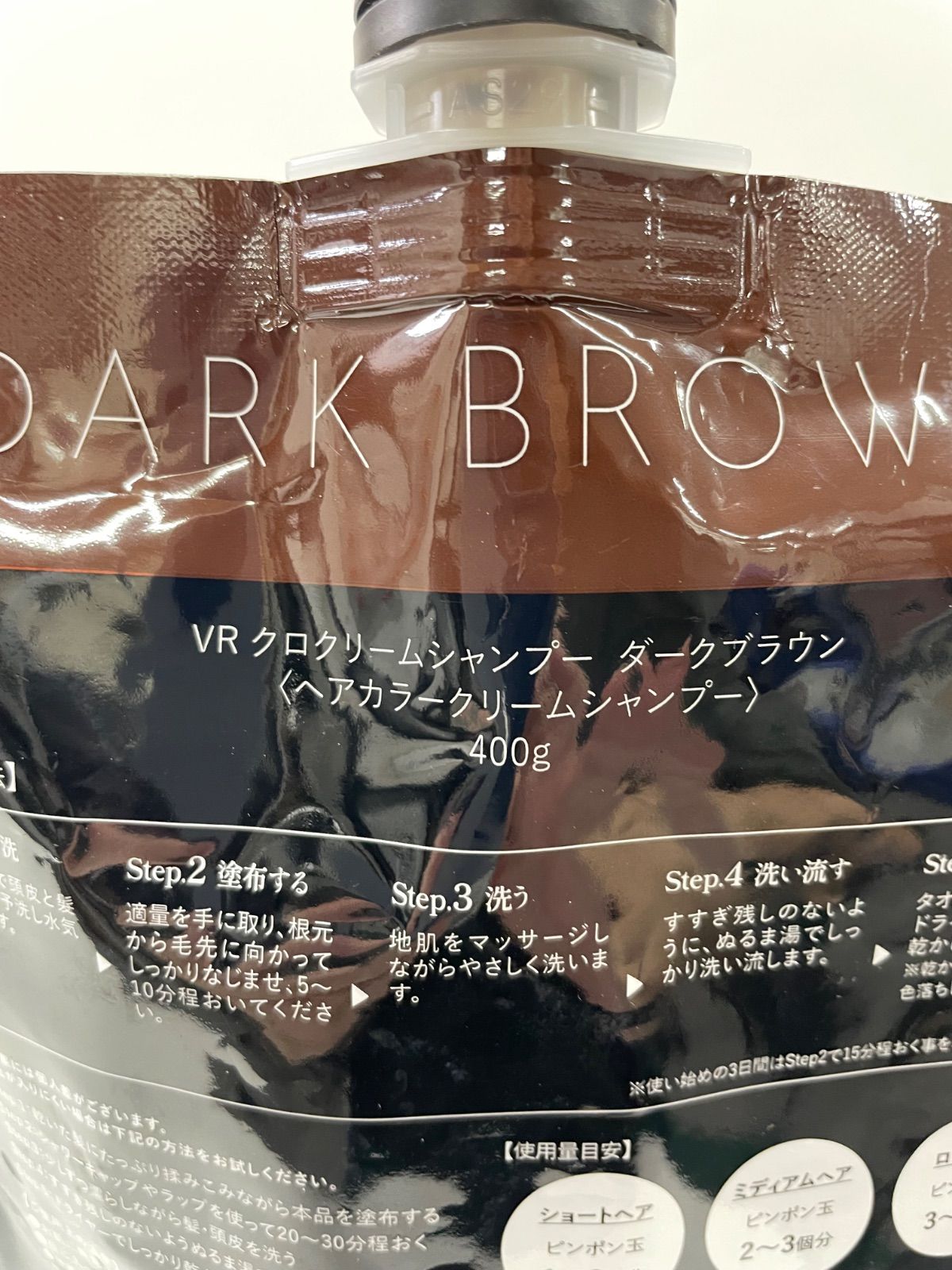 KURO クリームシャンプー ダークブラウン 400g 2個セット