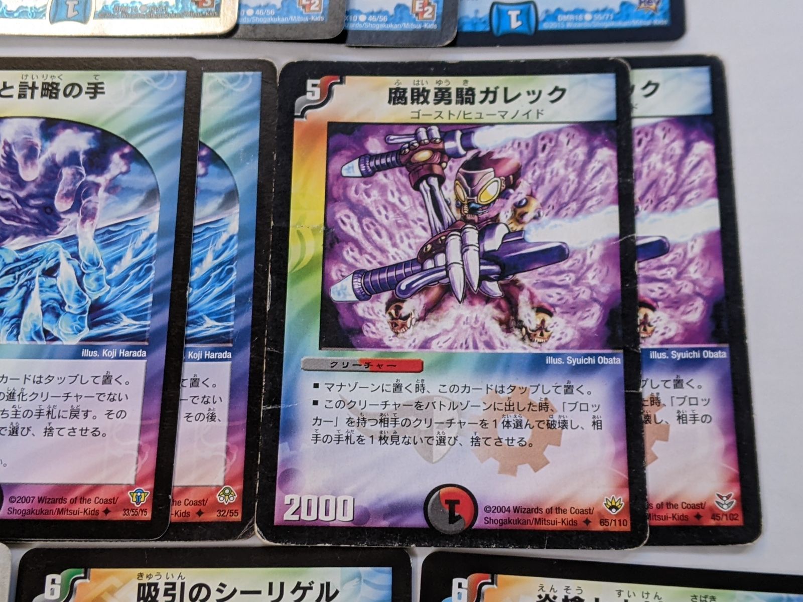 デュエマクラシック05 4Cボルバルザーク デュエマクラシック05 4C