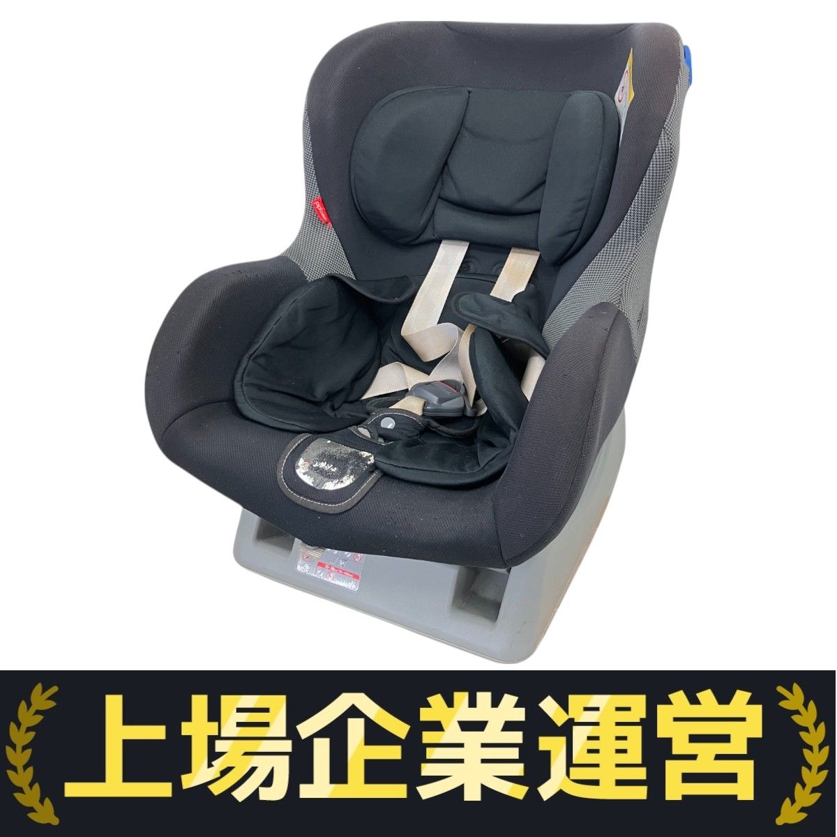 チャイルドシート（スタイルブラック）リ-マン ネディ-375 本物 美品