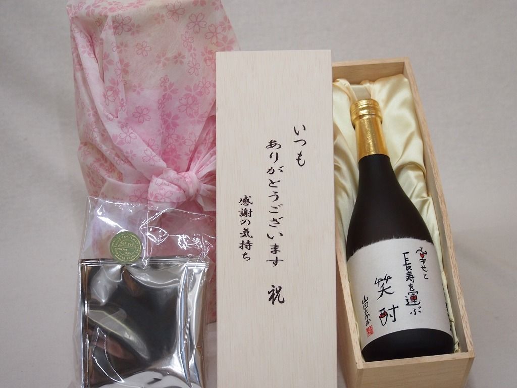 好川誠一詩集 海を担いで