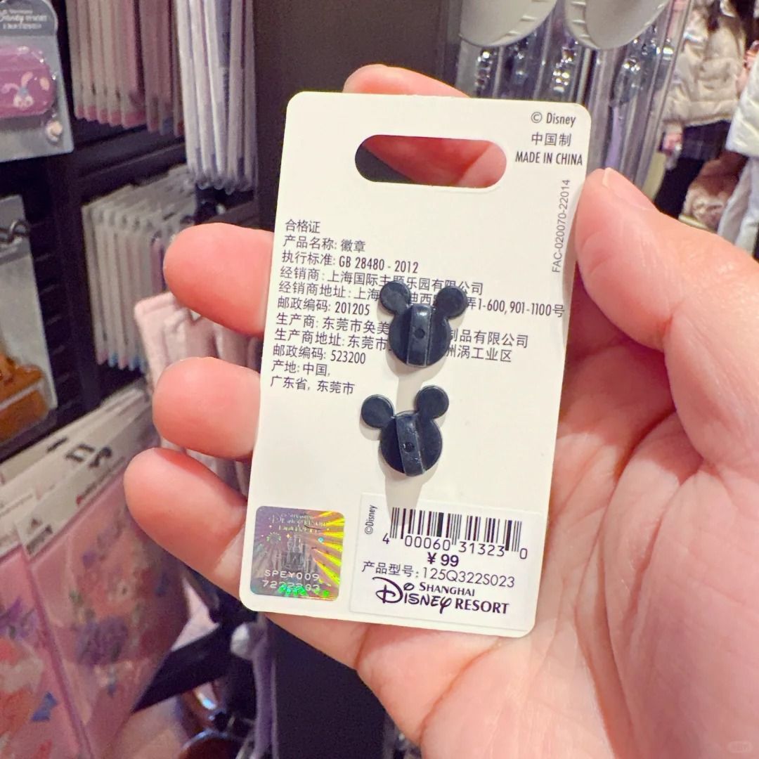 S2 10～15営業日発送 ディズニー ダッフィー＆フレンズ クルクル回る