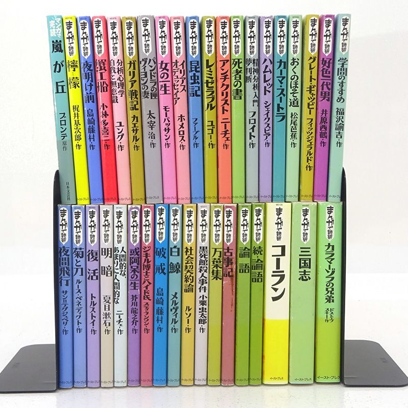 まんがで読破 23冊セット 講談社まんが学術文庫 マンガで完読 漫画で